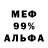 Мефедрон VHQ PashalkaPRED