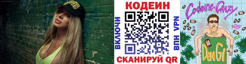 Кодеиновый сироп Lean напиток Lean (лин)  hydra tor  Няндома  цены наркотик 