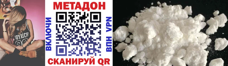 ссылка на мегу зеркало  Няндома  Метадон VHQ 